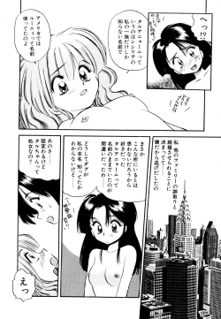 Page 109 of Pekapeka no Youkoumusume 1