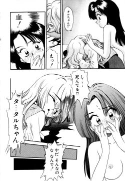 Page 119 of Pekapeka no Youkoumusume 1