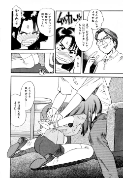 Page 131 of Pekapeka no Youkoumusume 1