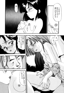 Page 138 of Pekapeka no Youkoumusume 1