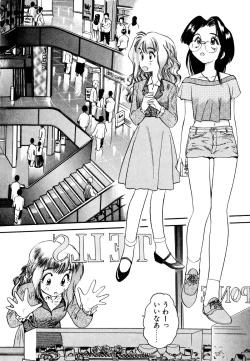 Page 13 of Pekapeka no Youkoumusume 1