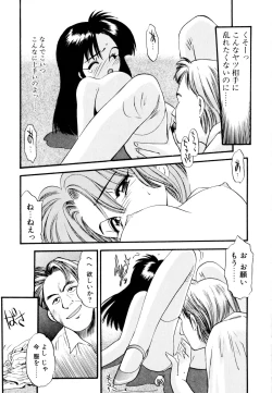 Page 142 of Pekapeka no Youkoumusume 1