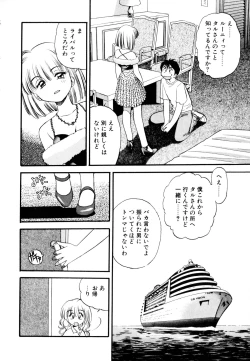 Page 153 of Pekapeka no Youkoumusume 1