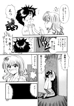 Page 156 of Pekapeka no Youkoumusume 1