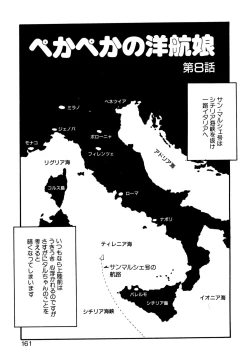 Page 160 of Pekapeka no Youkoumusume 1