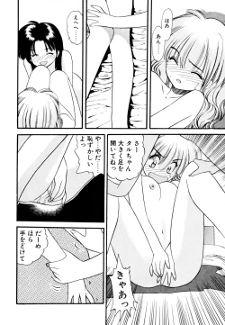 Page 171 of Pekapeka no Youkoumusume 1