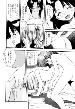 Page 173 of Pekapeka no Youkoumusume 1