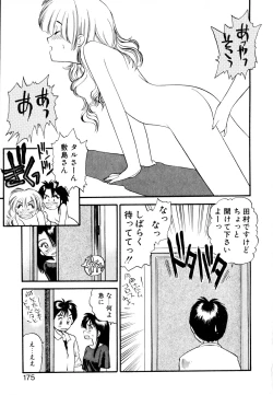 Page 174 of Pekapeka no Youkoumusume 1
