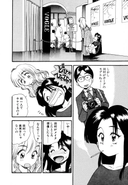 Page 177 of Pekapeka no Youkoumusume 1