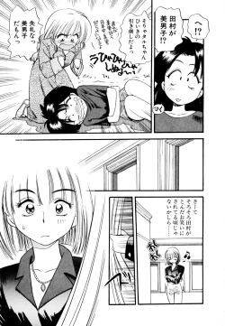Page 178 of Pekapeka no Youkoumusume 1
