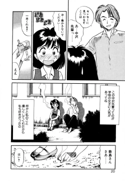 Page 19 of Pekapeka no Youkoumusume 1