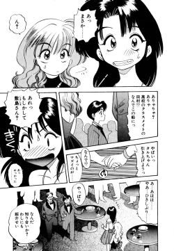 Page 34 of Pekapeka no Youkoumusume 1
