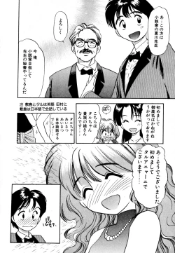 Page 35 of Pekapeka no Youkoumusume 1