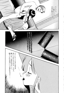 Page 40 of Pekapeka no Youkoumusume 1