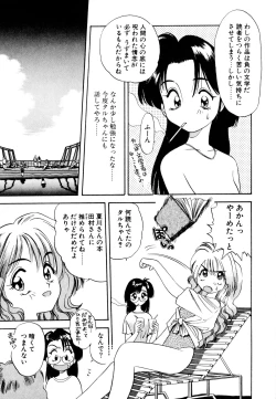 Page 50 of Pekapeka no Youkoumusume 1