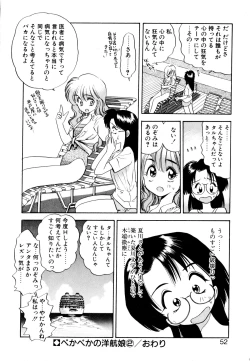 Page 51 of Pekapeka no Youkoumusume 1