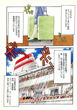 Page 5 of Pekapeka no Youkoumusume 1