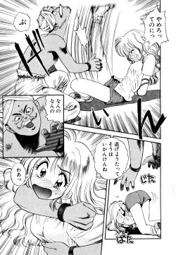 Page 62 of Pekapeka no Youkoumusume 1