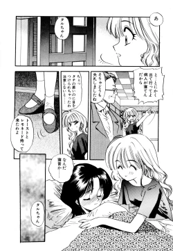 Page 67 of Pekapeka no Youkoumusume 1