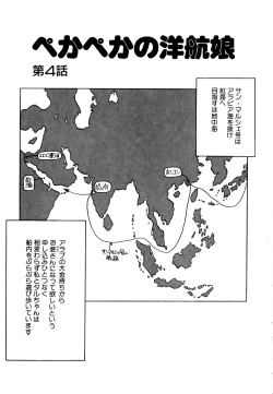 Page 74 of Pekapeka no Youkoumusume 1