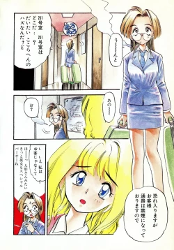 Page 7 of Pekapeka no Youkoumusume 1