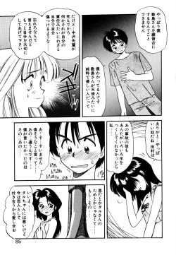 Page 84 of Pekapeka no Youkoumusume 1