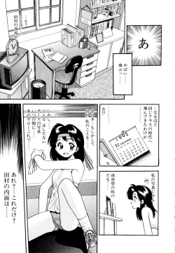Page 90 of Pekapeka no Youkoumusume 1
