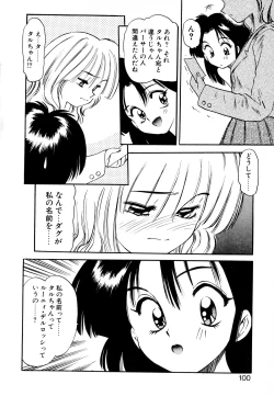 Page 99 of Pekapeka no Youkoumusume 1