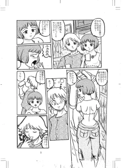 Page 4 of Lavie-tan no Hon