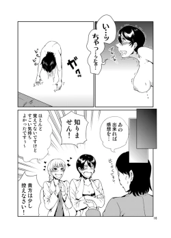 Page 17 of Odoru Shokushu Kenkyuujo 13