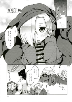 Page 12 of Ecchi mo Okuchi Koki mo Cool ni Kimetai!