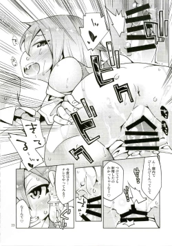 Page 22 of Ecchi mo Okuchi Koki mo Cool ni Kimetai!