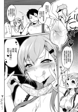 Page 20 of Suzuya wa Sore o Gaman Dekinai