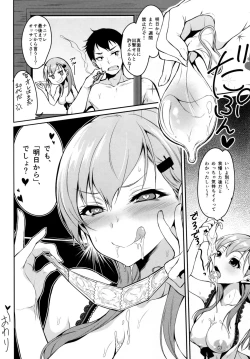 Page 19 of Suzuya wa Sore o Gaman Dekinai