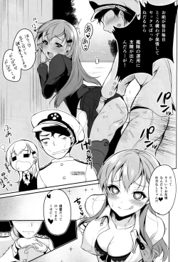 Page 6 of Suzuya wa Sore o Gaman Dekinai