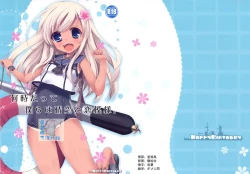 Page 1 of Itsu datte Bokura wa Seiku to Koi Moyou