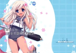 Page 2 of Itsu datte Bokura wa Seiku to Koi Moyou