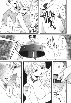 Page 121 of COMIC Himezakura 2005-01 Vol. 1