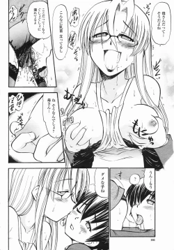Page 168 of COMIC Himezakura 2005-01 Vol. 1