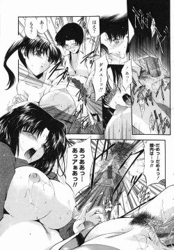 Page 43 of COMIC Himezakura 2005-01 Vol. 1