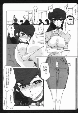 Page 130 of COMIC Himezakura 2005-02 Vol. 2
