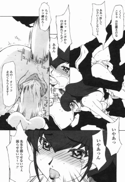 Page 134 of COMIC Himezakura 2005-02 Vol. 2