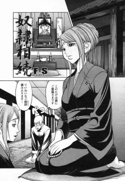 Page 137 of COMIC Himezakura 2005-02 Vol. 2