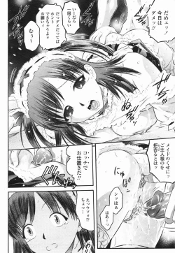 Page 174 of COMIC Himezakura 2005-02 Vol. 2