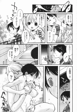 Page 195 of COMIC Himezakura 2005-02 Vol. 2