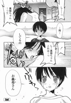 Page 196 of COMIC Himezakura 2005-02 Vol. 2