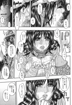 Page 27 of COMIC Himezakura 2005-02 Vol. 2