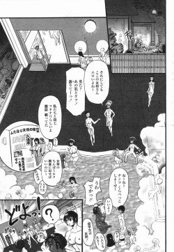 Page 39 of COMIC Himezakura 2005-02 Vol. 2