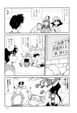 Page 172 of Gekihin