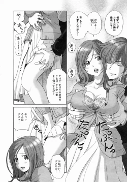 Page 105 of COMIC Himezakura 2005-03 Vol. 3